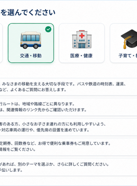 絵文字検索AIチャットボットの画面