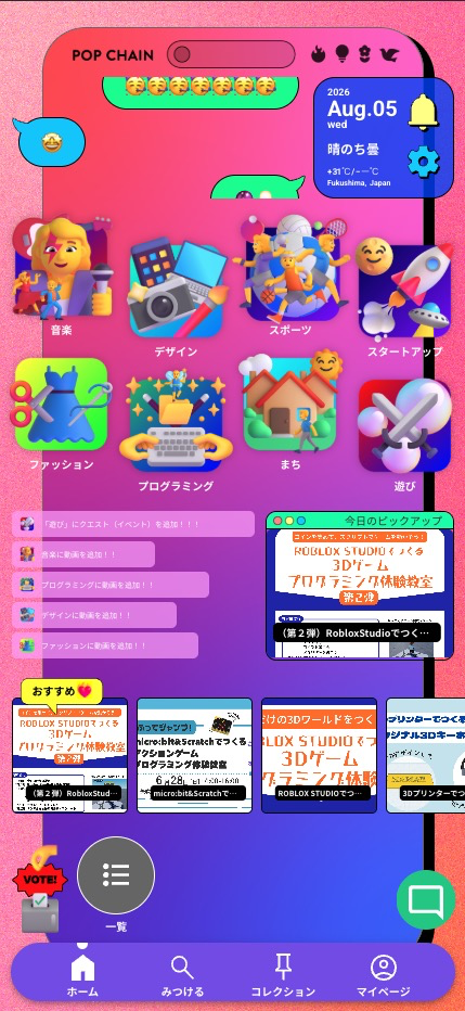 NFTスキル証明付きEラーニングシステムの画面