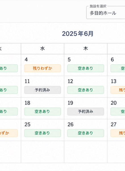施設予約カレンダーの画面